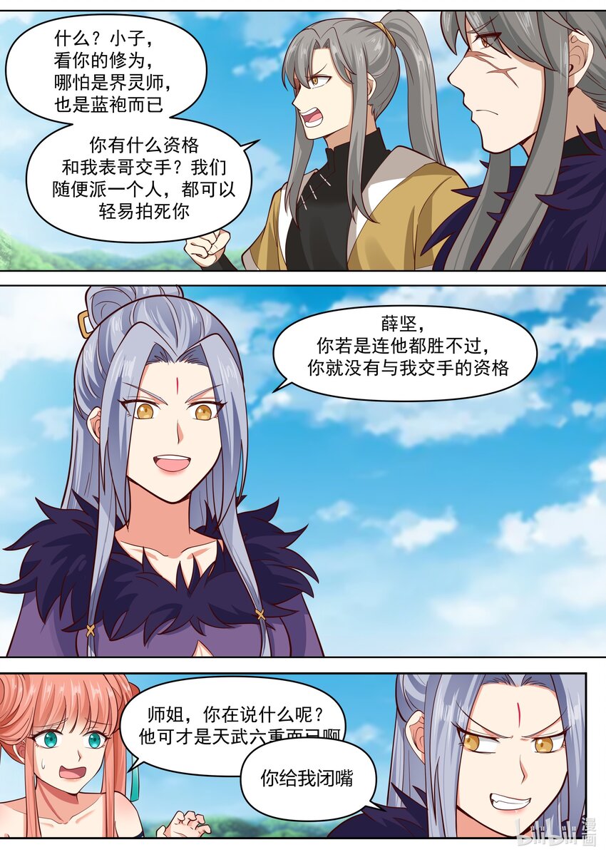 438 惨败收场9