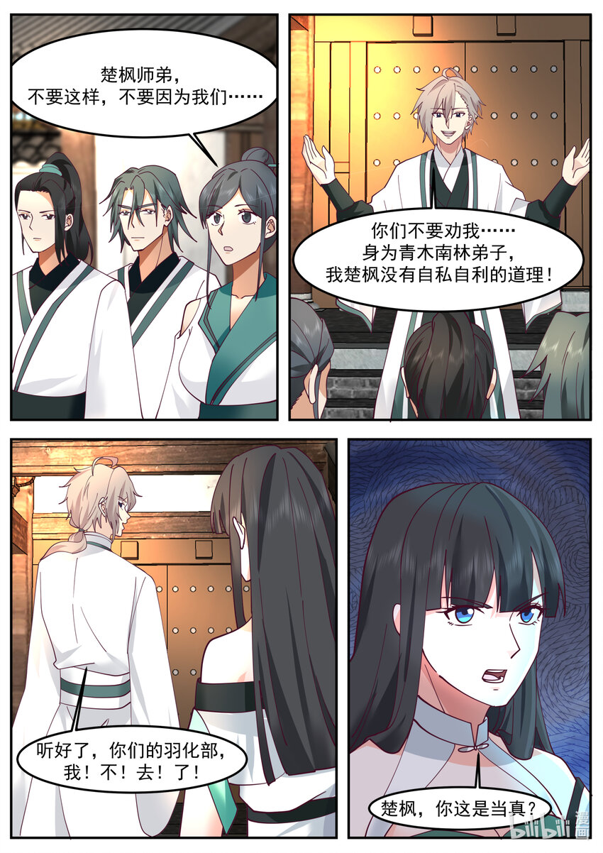 725 发什么了什么4