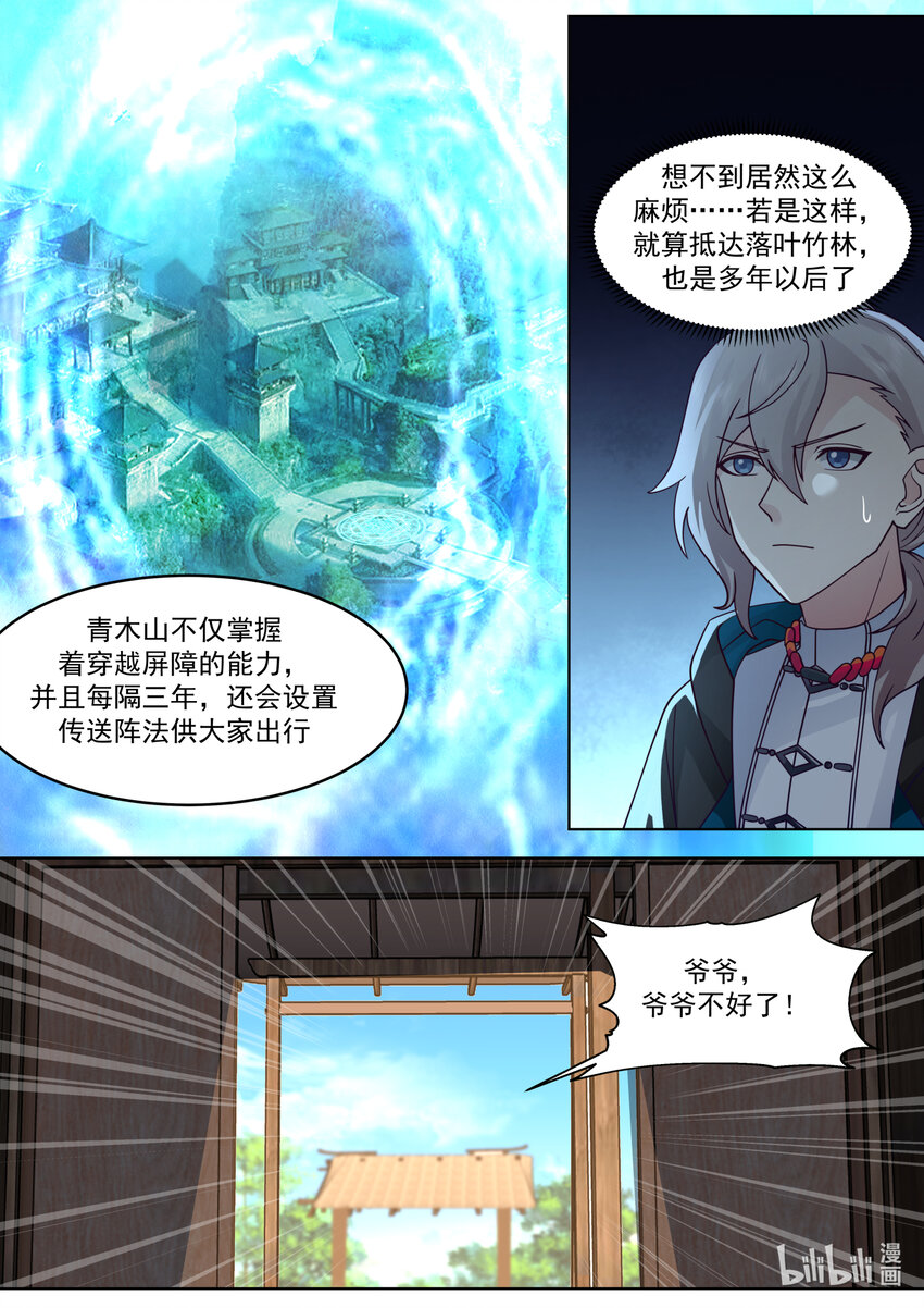 648 隐血邪教6