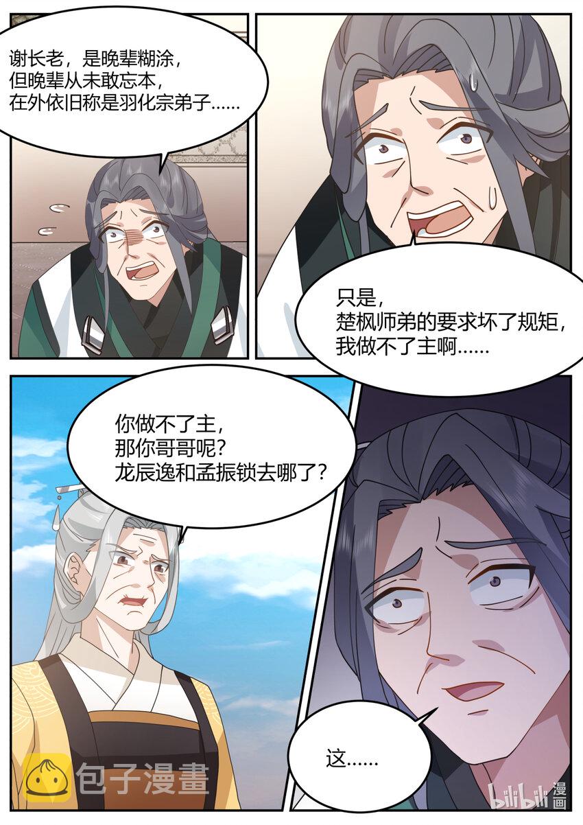 727 是我不想加入8