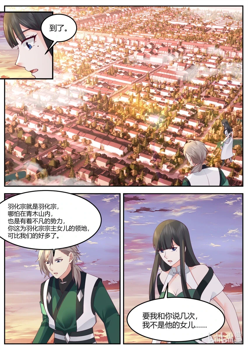 732 我已经加入别的部了4