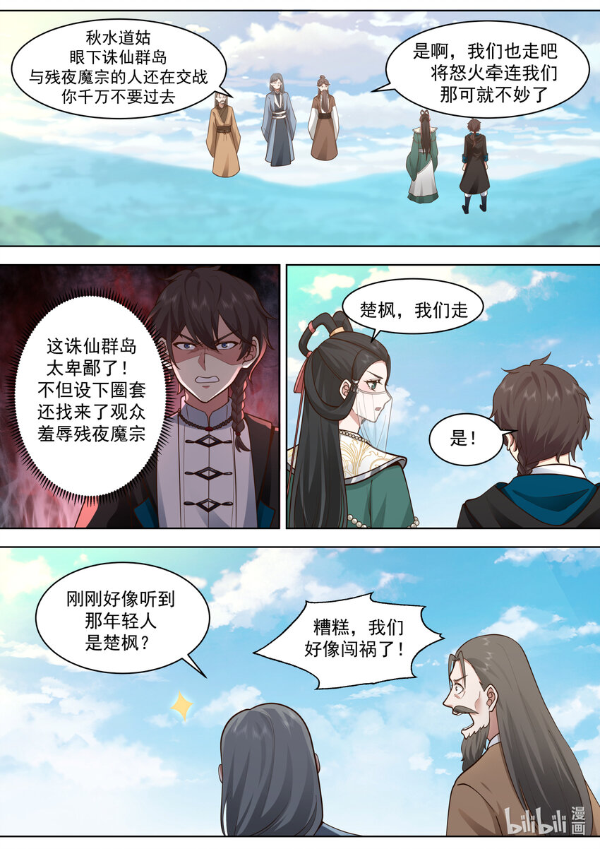 566 领教一番4