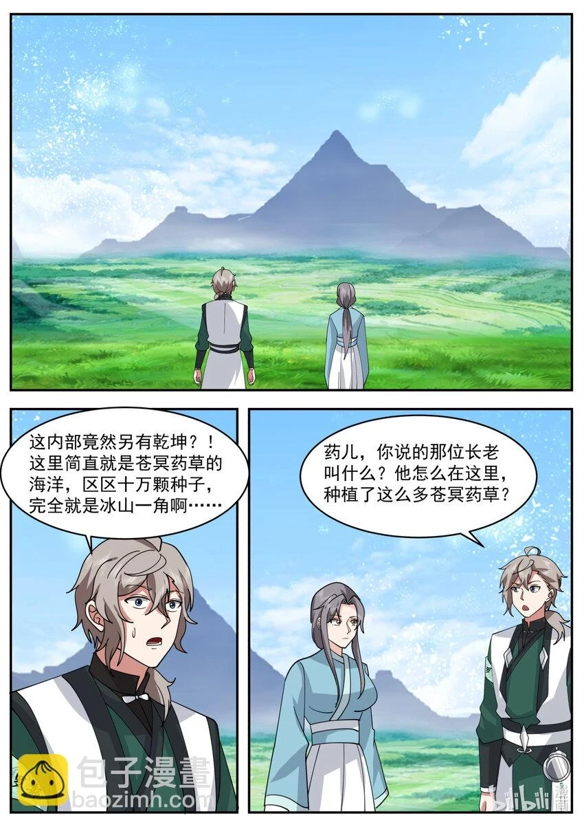 740 种子足够了4