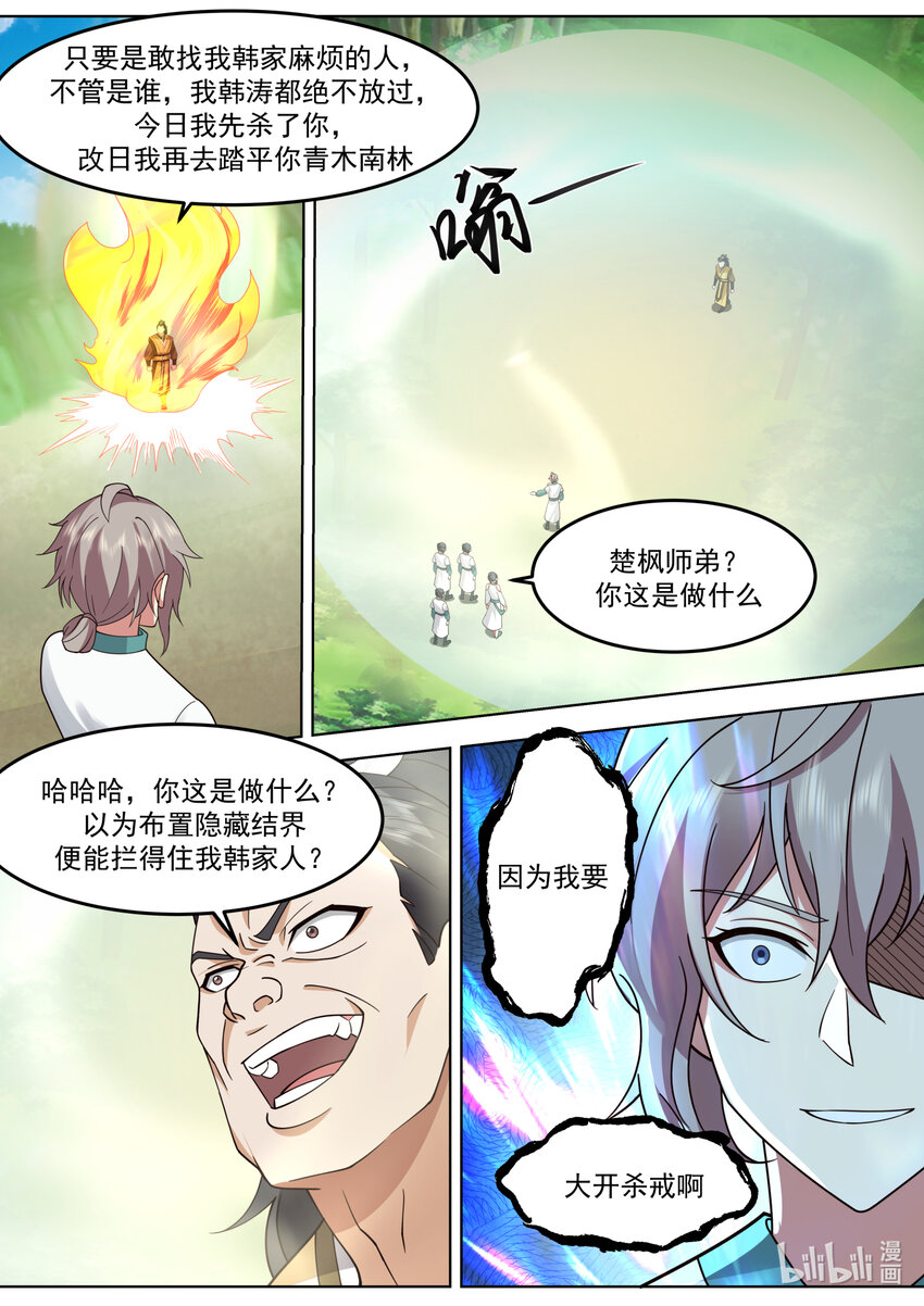 684 终见仙池1