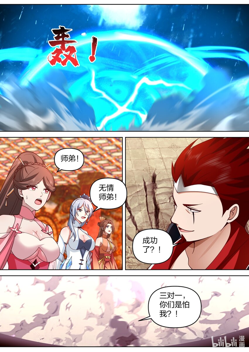480 险胜7