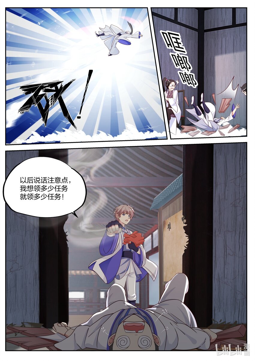 037 挑选任务10