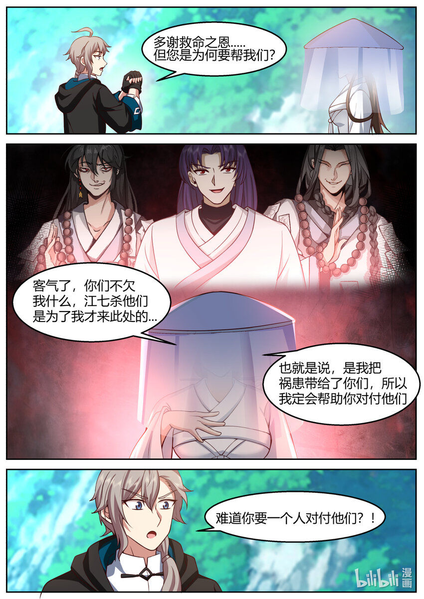 590 生擒狂百年10