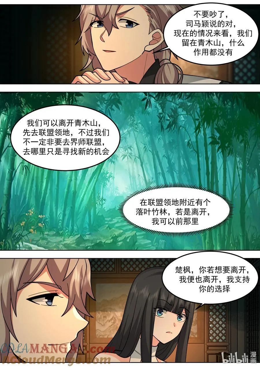 792 离开青云山2