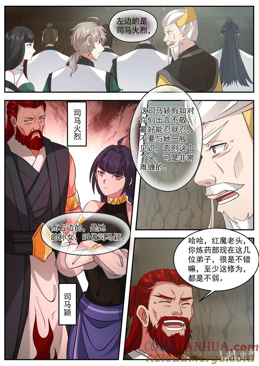 777 九灵洞天3