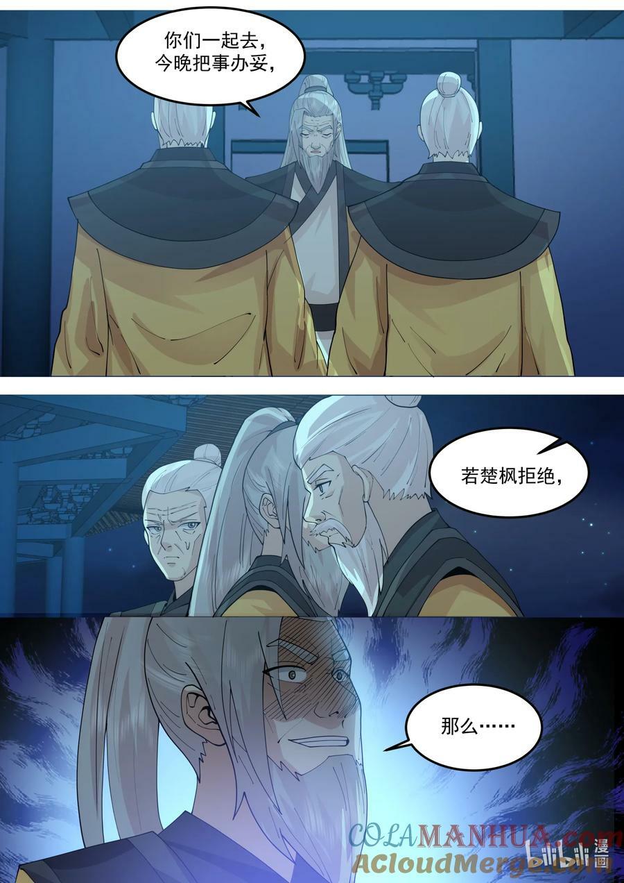 766 好好培养9