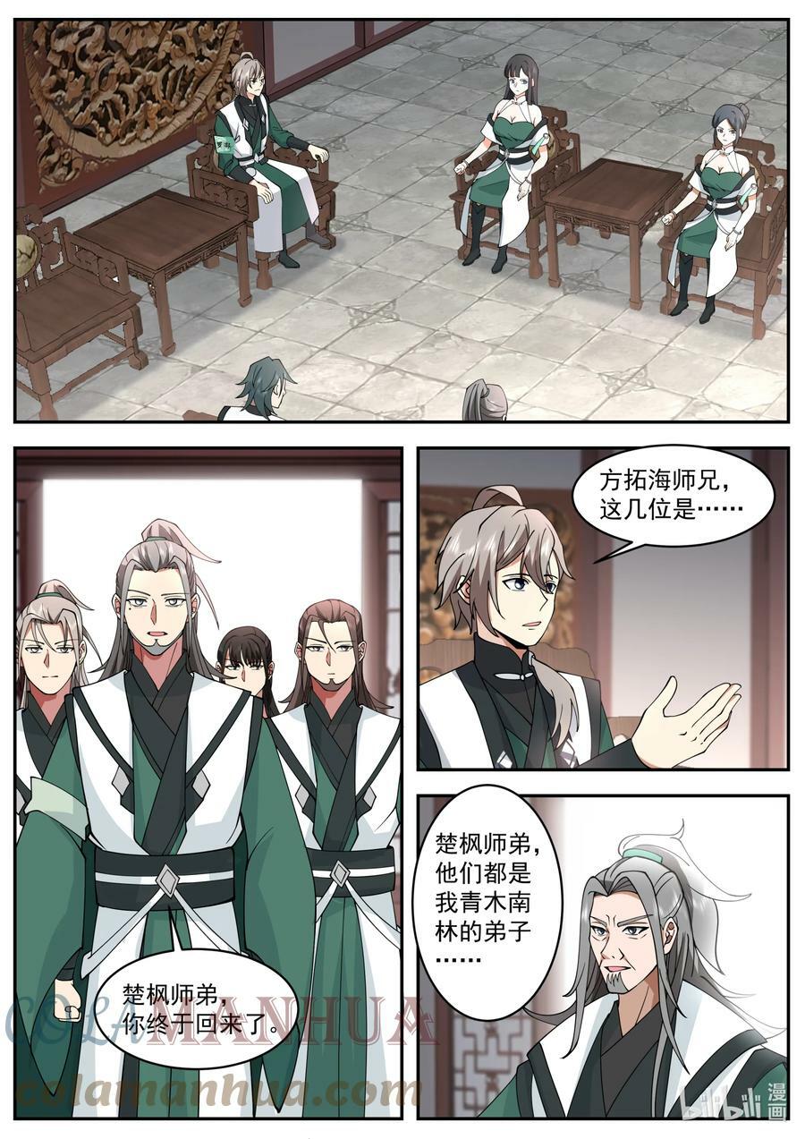 746 找回场子4