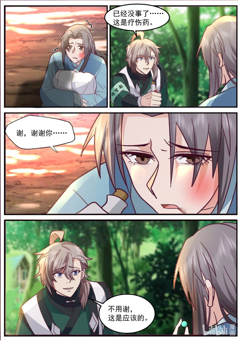 739 药儿1