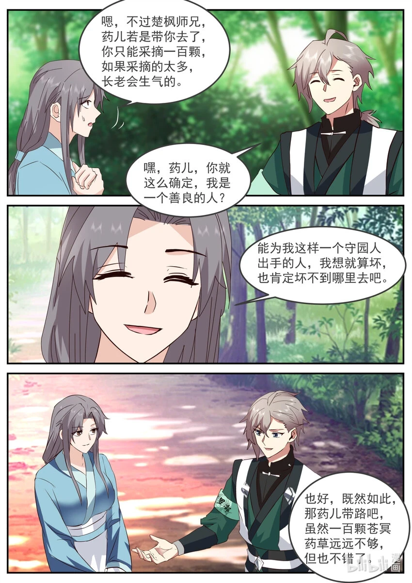 739 药儿9