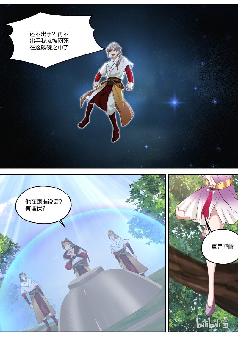 328 我乃天赐神体6