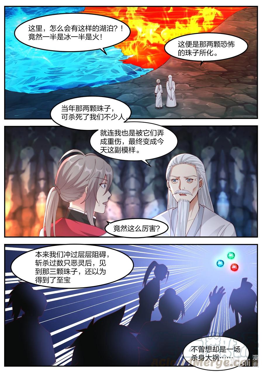 267 冰火湖8