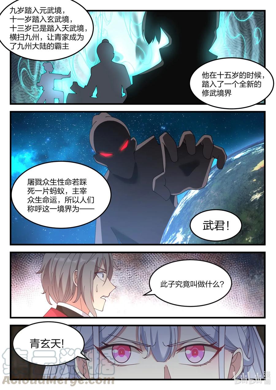 109 青玄天10