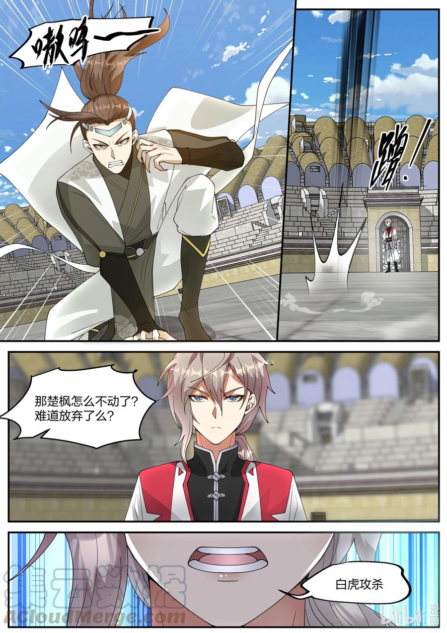 247 独孤傲云之死1