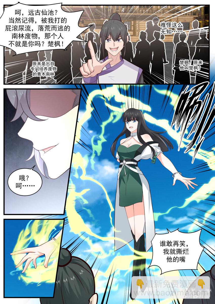 743 修罗部8