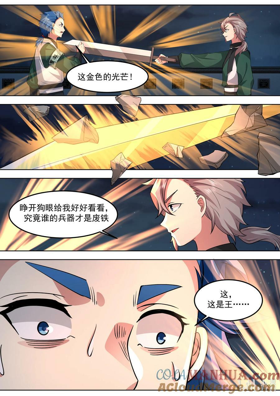 771 夏侯剑霆的赏识9