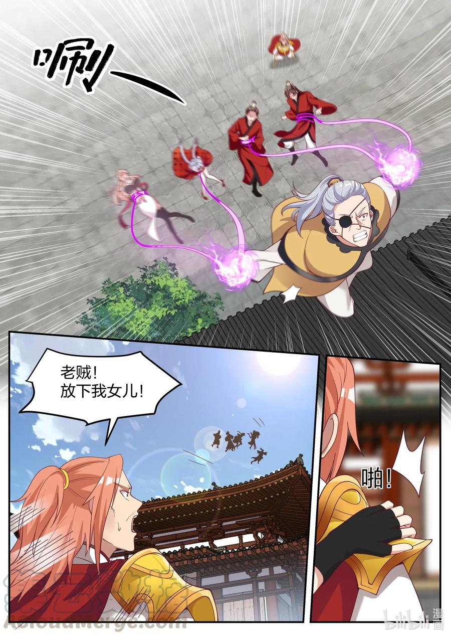 179 灭你上官家9