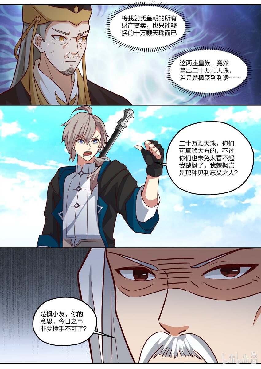 398 刮目相看7