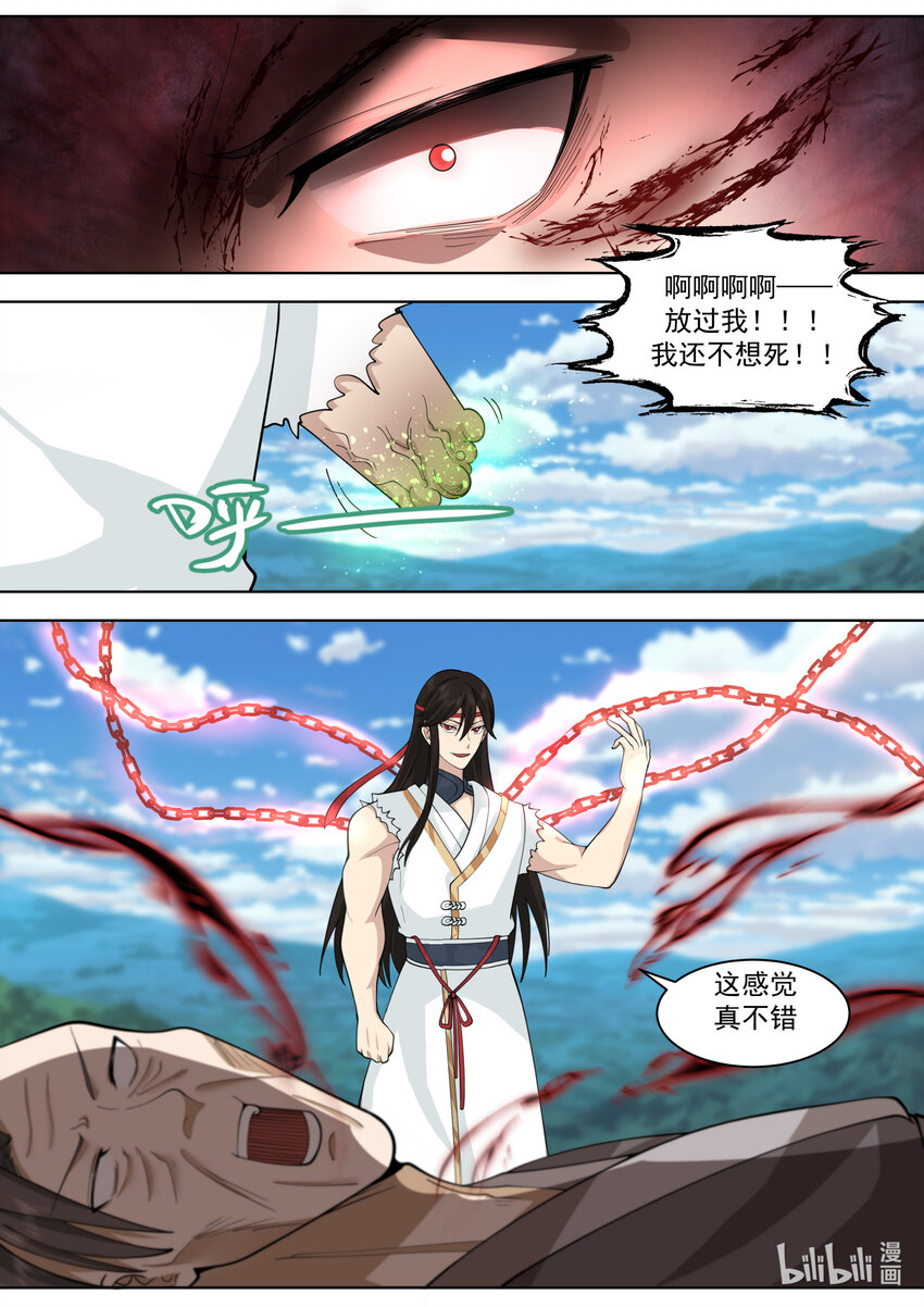 571 混乱战场9