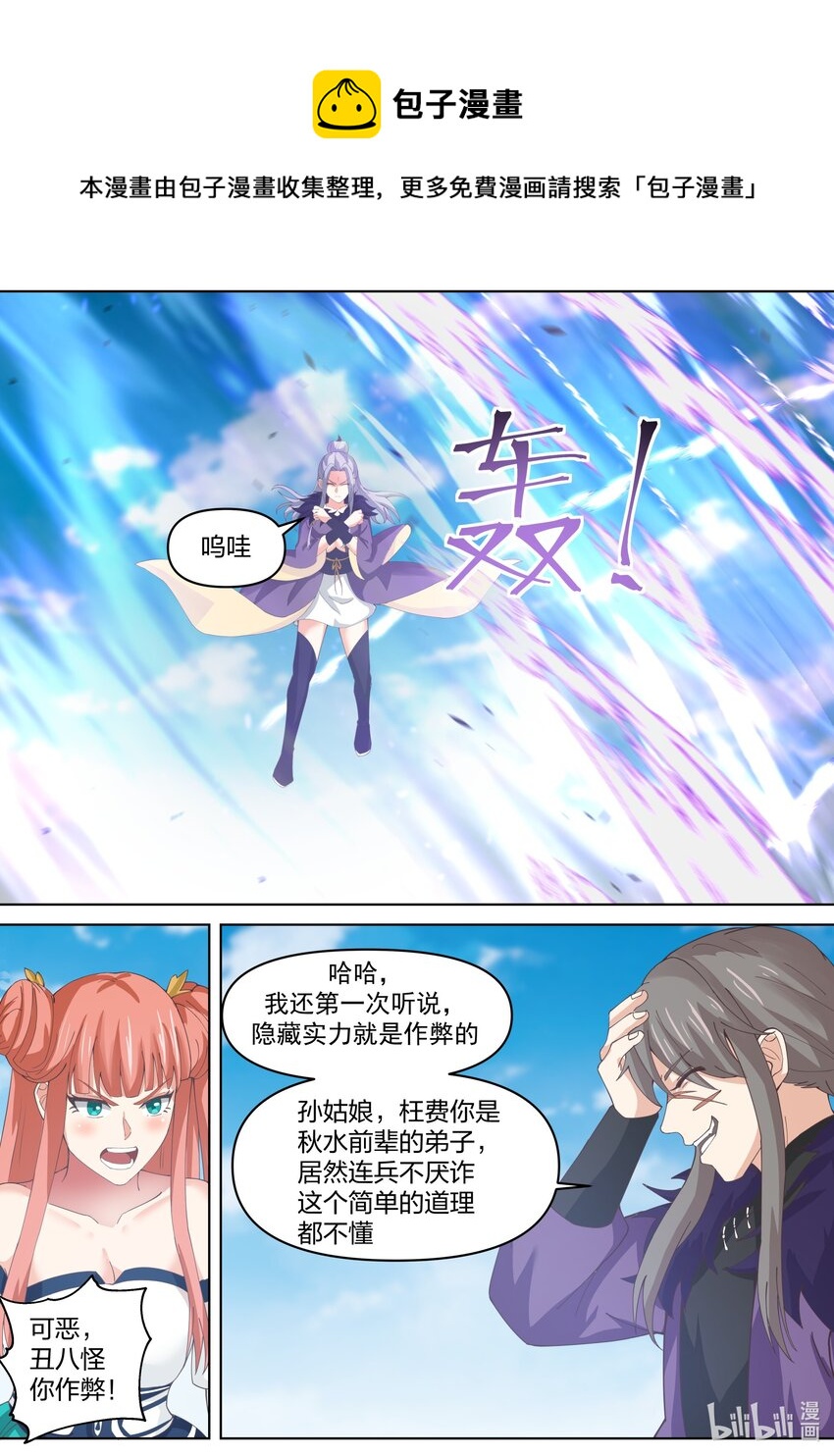 438 惨败收场5