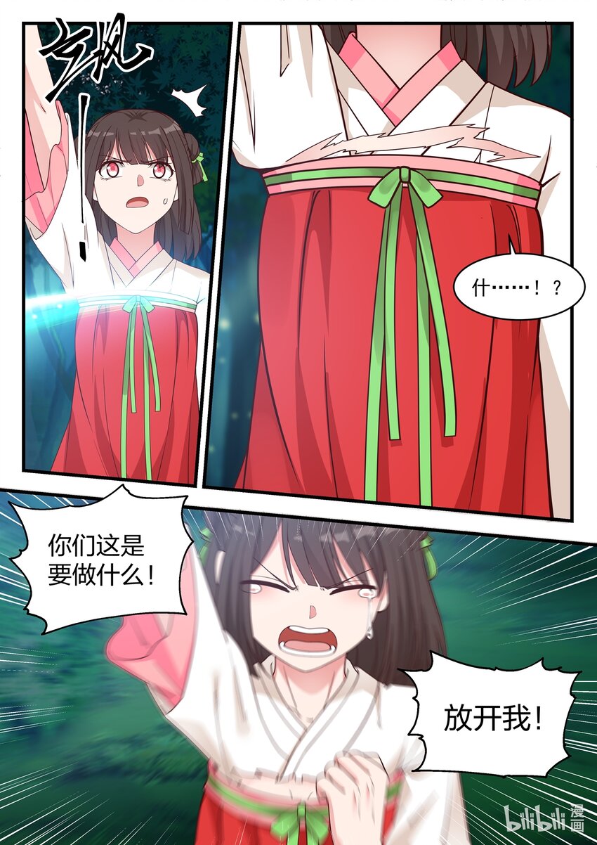 018 我叫正义2