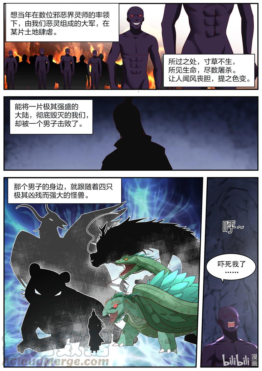255 曾经的主人5