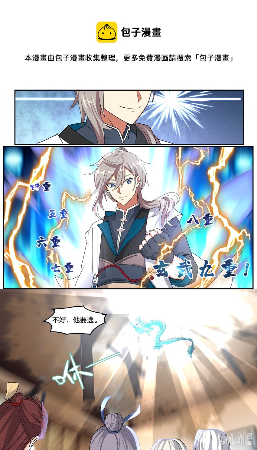 308 天罗地网3