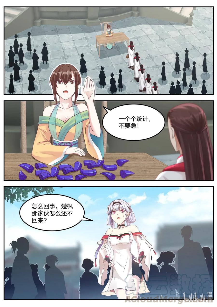 099 意外收获10