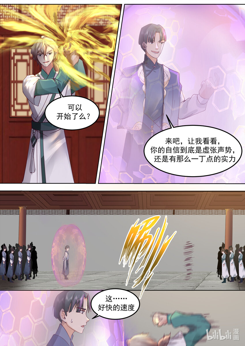 675 跪地求饶4