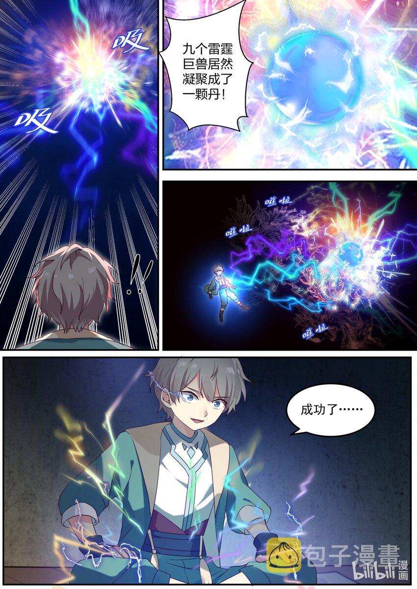 002 美女长老4