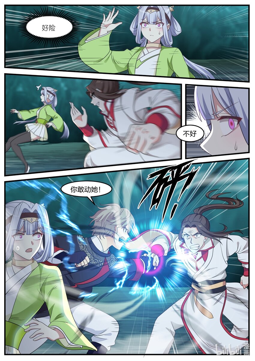054 激斗师兄8