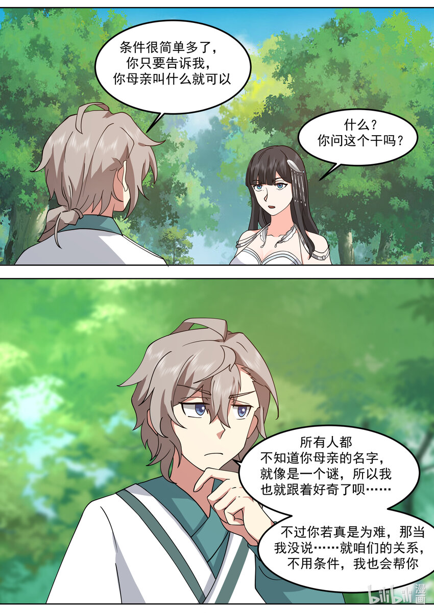 717 你好意思说我4