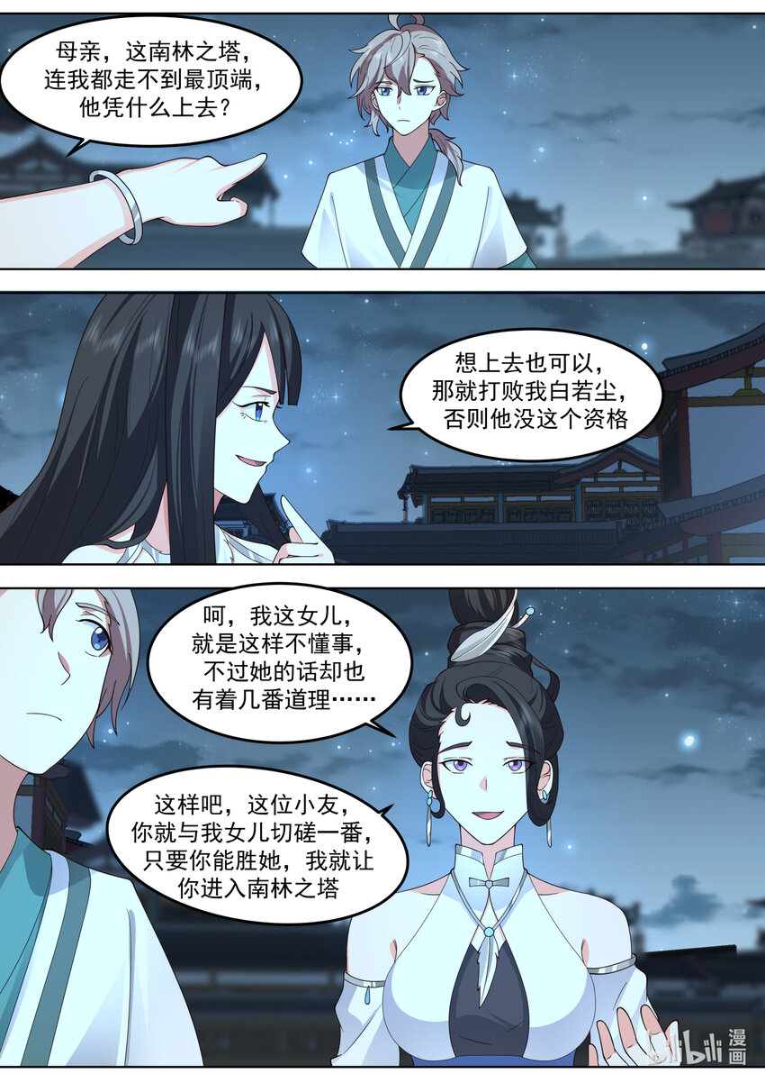 702 大师姐3