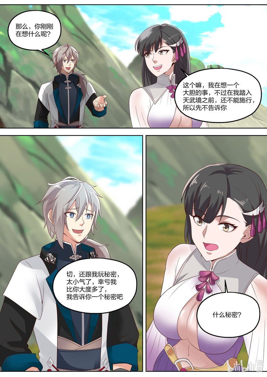 334 奇怪的村庄2