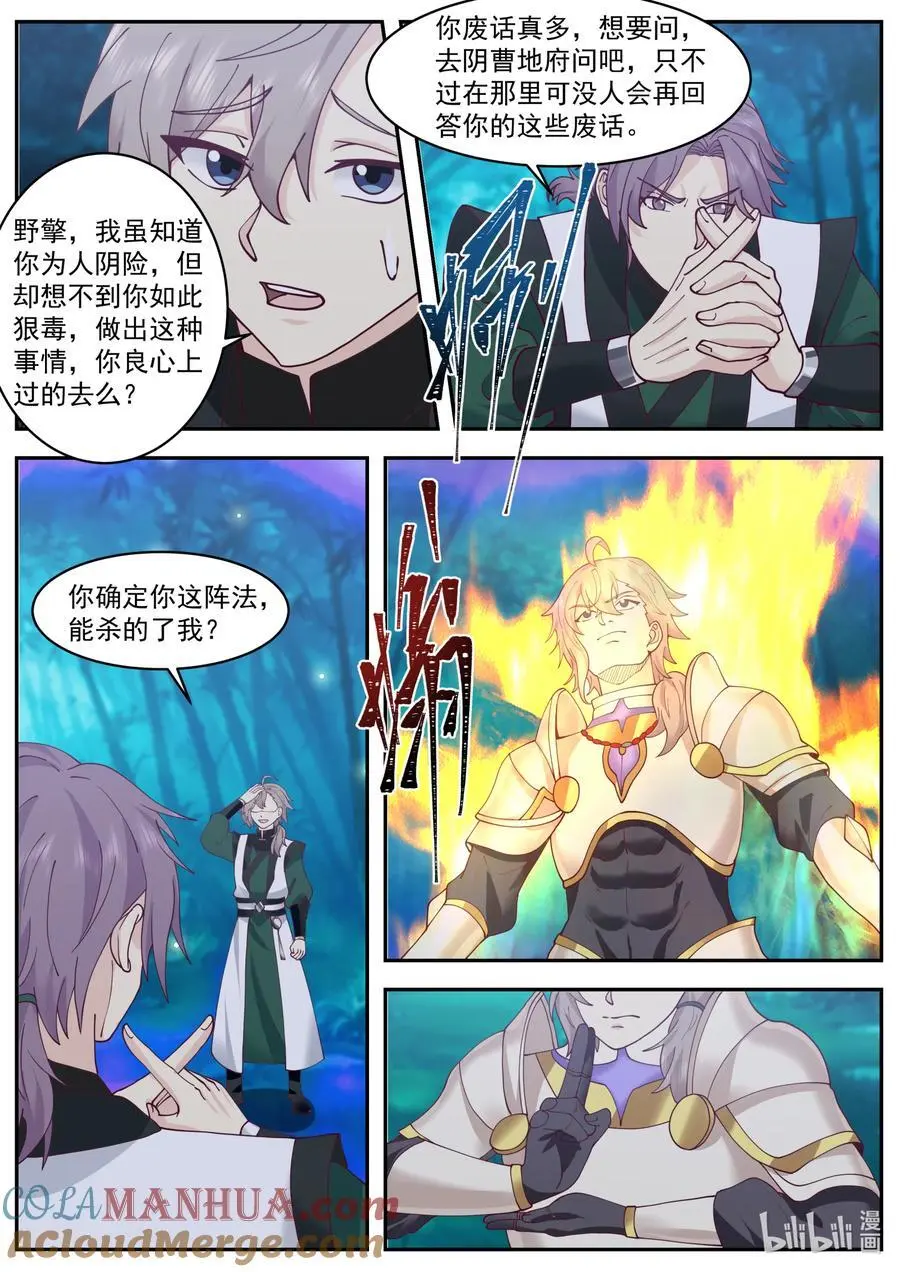782 开启神图5