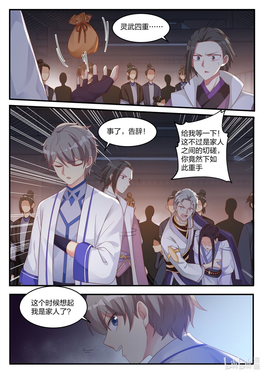 011 狠角色1