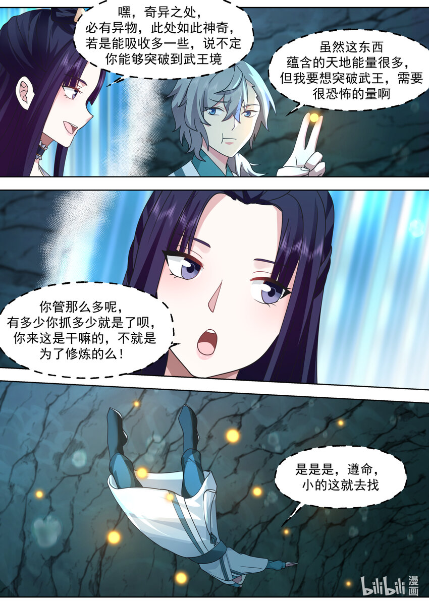 688 神秘生物8