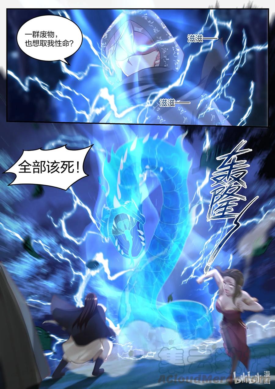 190 你这恶魔10