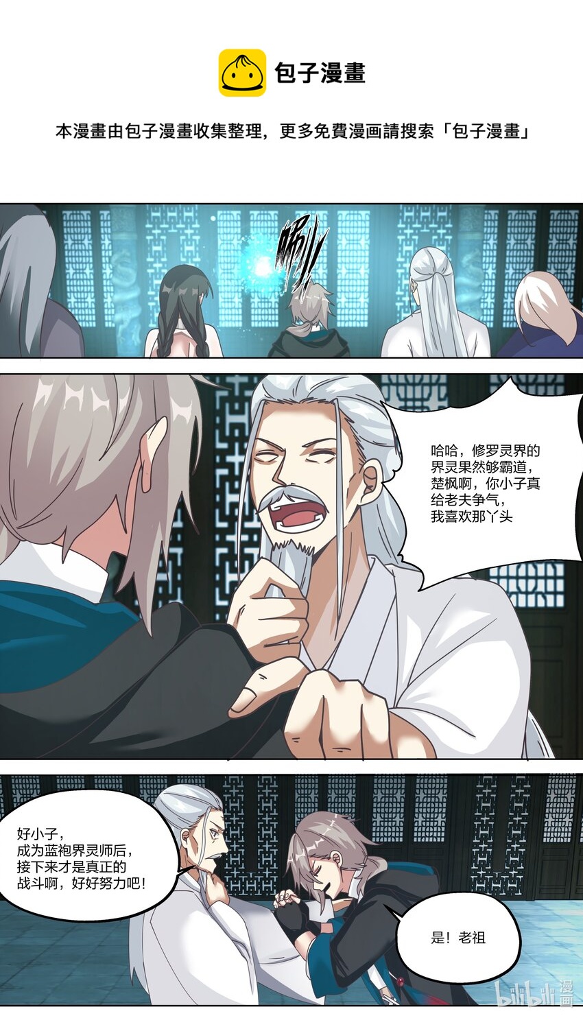 355 叫我女王大人5