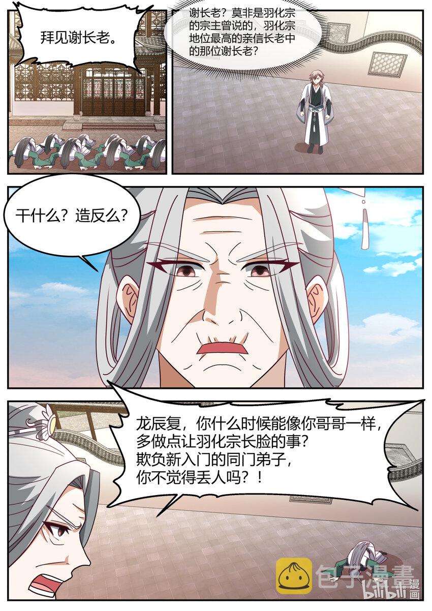 727 是我不想加入6