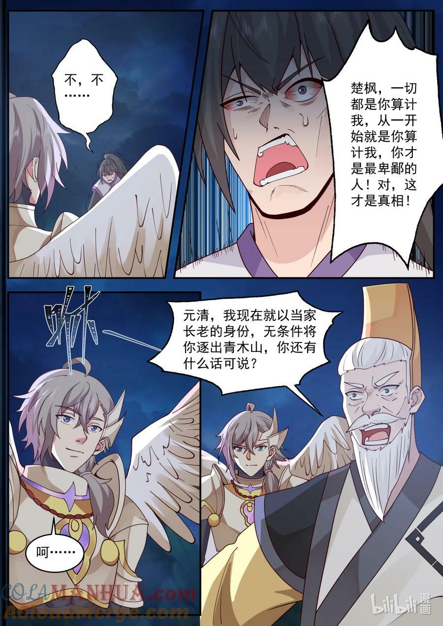 765 事已至此9