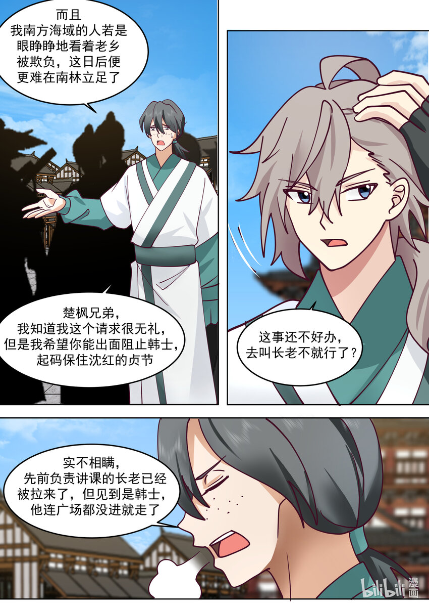 661 暴揍韩士7