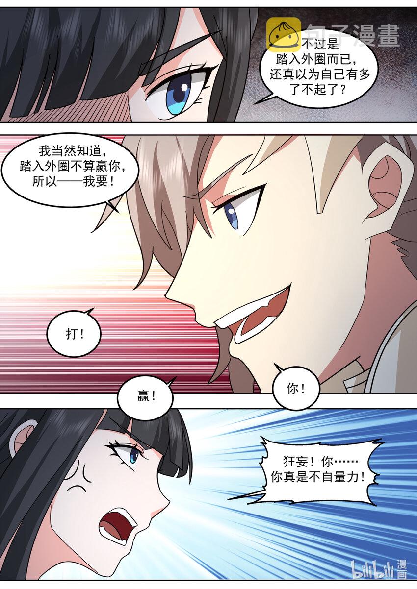 703 雕虫小技5