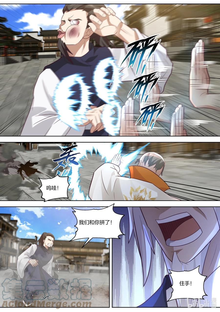 376 虚空宗落难8