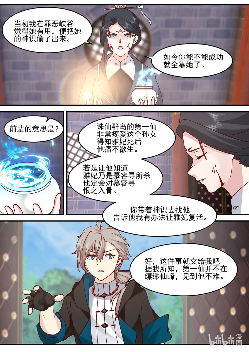 596 不成功便成仁4