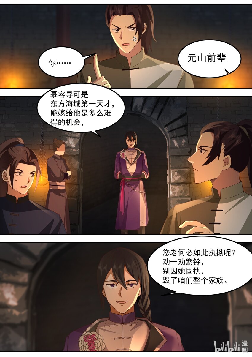 534 杀你全家2