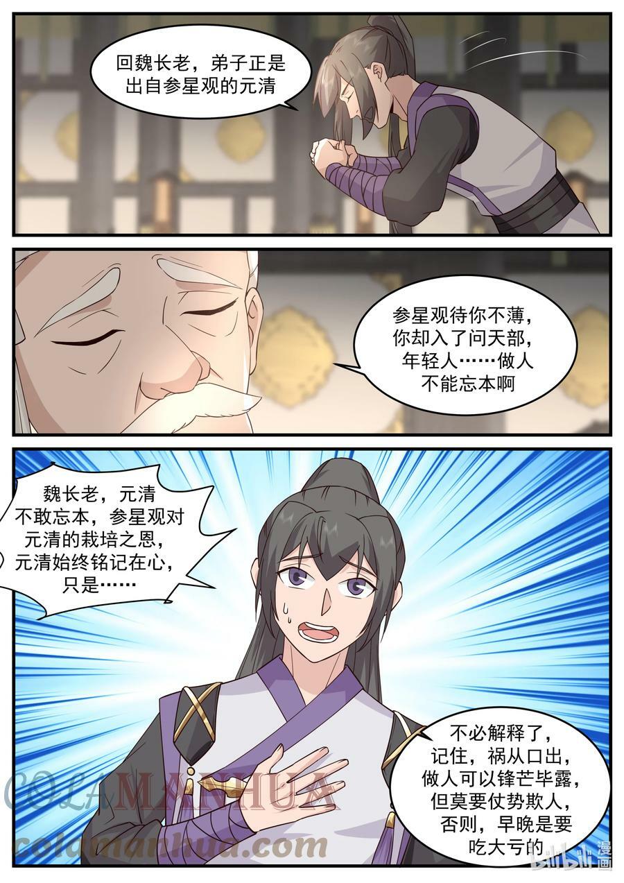745 踢馆6